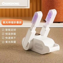 다이쏘 Changhong 수납 가능 신발 소독 건조기, 555, 퍼플 스트레치+폴딩