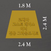 방수포 코베아 고스트 레이스 이너 전용 주문 제작 타포린 풋프린트 천막 방수 그라운드시트 캠핑, PE 주황 방수포