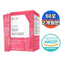 프랑스산 엘라스틴 저분자 피쉬 콜라겐 히알루론산 펩타이드 어린콜라겐 HACCP인증 베리7종 피부하얘지는법 이너뷰티콜라겐 콜라겐스틱 뷰티콜라겐 이너콜라겐 가루콜라겐 프리미엄콜라겐