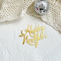 케이크 토퍼 축하 사이드 아크릴 골드 해피 뉴 이어 헬로 2024 케이크 토퍼 메리 크리스마스 장식 파티, 01 HN