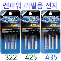 [월척붕어낚시] 쎈파워 CR322 CR425 CR435전지 (전자찌 배터리 4개입), CR 435