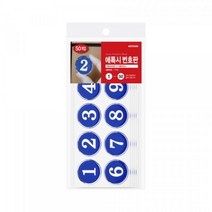 아트사인 에폭시 번호판 35 50종 세트 파랑, 1-50, 2세트