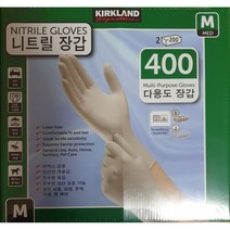 코스트코 커클랜드 시그니춰 다용도 니트릴장갑 400매 (200매x2박스), 소형(S) 400매 (200매x2박스), 소(S)