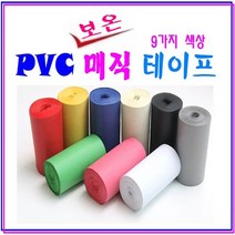 PVC 난연성 보온 매직 테이프 배관테이프 보일러 테이프 각족파이프 보온테이프 9가지 색상, 9. 적색