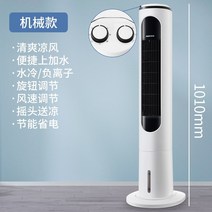 차박에어컨 냉선풍기 간이에어컨 캠핑 냉풍기 이동식냉난방기 1인에어컨 오크 에어컨 팬 팬, 화이트 메카니컬 모델신상품