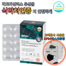 갱년기 유산균 락토바실러스 애시도필러스 여성 식약처허가 모유유래 100억보장 프리 프로 복합 캐나다 프로바이오틱스 2개월분, 프리미엄3개6개월분+사은품증정
