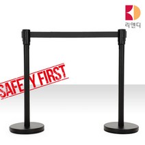스텐 자동 벨트 차단봉 펜스, 2M, 블랙, 일반형_블랙, 1개