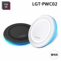 FOR LG 급속 고속무선 충전패드 (LGT-PWC02) (화이트)무선충전 충전기 스마트폰 급속충전 충전패드