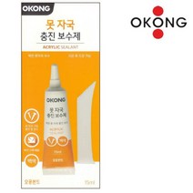 백색 15ml 못구멍 메우기 못자국 충진 보수제 메꿈제
