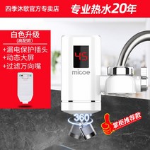 전기 순간온수기 수도꼭지 수전 온수기 온수 보일러, 단일사이즈, B