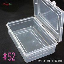 HappyBox 휴대용 #52 플라스틱 케이스 다용도 정리 보관박스 #52
