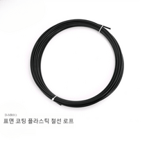 갤러리 차단봉 통제선 울타리 안전 바리케이트 가드 펜스, 10m블랙와이어로프