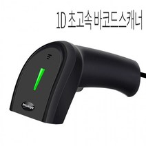 비즈원 바코드 핸드 1D 유선 스캐너 리더기 bizone1100
