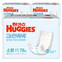 하기스 크린베베 일자형기저귀 소형 78px3팩, 234매