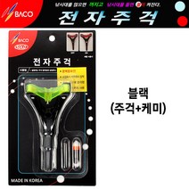 [붕어하늘] 바코 전자주걱 /발광 주걱/낚시 받침대/라이트/밤낚시, 블랙 전자주걱