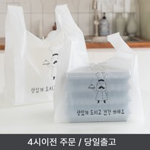 배달 포장 비닐 봉투 도시락 돈가스 족발 비닐봉지 인쇄 대형 40호(40x60+14) 200장, 주방장40호200장