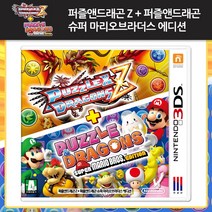 [닌텐도] [3DS 타이틀]퍼즐앤드래곤Z 슈퍼마리오 에디션, 상세 설명 참조