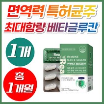 NWC 특허 균주 최대함량 면역력 증진 식물성 베타글루칸 1316 MAX 버섯균사체 건조효모 베타 BETA 배타 글루칸 클루칸 글로칸 홈쇼핑 미생물 발효 3세대 국산 30대 영양제, 1박스, 베타글루칸30캡슐 (1개월분)