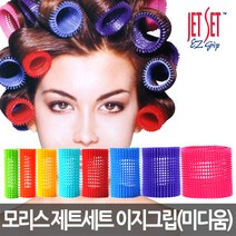 독일 모리스 제트세트(JET SET) 이지그립 실리콘 수입 헤어롤 구르프, 미디엄/42mm/파랑색/3개