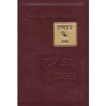 구문분석에 의한 문맥성경: 모세오경, 그리심