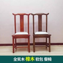 구대리 원목 식탁의자 오크 등받이 현대 통 골동품 집, [09] 오크 로즈우드 컬러 소프트백 화이트 2개 배송