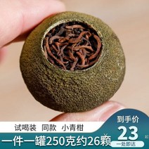 대홍포 차잎 오룡차 철관음 선물용 보이차 우롱차 운남식 작은 녹색 감귤 차 Puer 차를 마셔보십시오 Xinhui Court 귤 껍질 익은 통조림 g, 250g