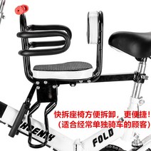 자전거보조안장 앞좌석 간이의자 어린이 앞자리 접이식 유아용의자, B.블랙 하프 체어 - 퀵 탈착