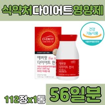 가르시니아 캄보 지아 추출물 비타민 B1 B6 아연 판토텐산 효과좋은 살빠지는 단기간 보조제 30대 40대 남자 여자 단기간 지방 태우기 빼기 분해 감소 알약 정 환