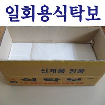 일회용식탁보 300매 비닐식탁보 식탁보 상보 테이블보 방수식탁보 식탁비닐 금강산업, 130cm*200cm, 100매