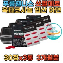 식약처 인증 남편 쏘팔매토 부아메라 판토텐산 엽산 장인어른 생일선물 남자 운동 활력제 남성 소팔메토 선물 쏘팔매토 밀납 개선 아버지 생신선물 소팔매토 장년 남자친구 활력 스테미나