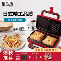 가정용 더블 플레이트 다기능 홈 타이밍 와플 크로플 파니니 샌드위치 메이커 기계 양면 열선 그릴, 레드 (샌드위치)