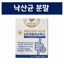 낙산균유산균 분말 가루 미야이리균 프로바이오틱스 신바이오틱스 프리바이오틱스 아포 생유산균, 1조, 30포 1박스