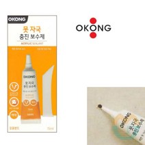 위센티브 못자국 보수제 15ML 백색 틈새보수 벽지땜빵 벽구멍메우기
