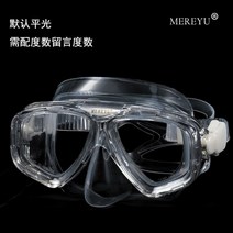 잠수마스크 프리다이빙 클리어고글 스노쿨링 잠수경 마스크 물놀이필수템 물유입차단 안티포그, Z14투명
