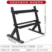 덤벨 정리대 원판 거치대 헬스장 케틀벨 바 렉 다이, 스토리지 랙, 더블 레이어 타원형 튜브 조절 아령 랙