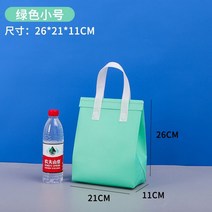 일회용 보온백 알루미늄 호일 배달 전용 디저트 토트백 세트, 티파니 그린 트럼펫, 50