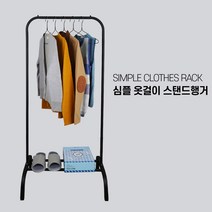 드레스룸 행거 스탠드 이동식 고정 서랍장 옷걸이 2단 행거, 검정 (A  -  2 ) 심 플 형
