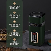식재료분쇄기 마늘 야채 곡물 분쇄기 저온 깨진 벽 밀 초 미세 미니 그라인더 가정용 콩, 짙은 녹색