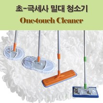 진성산업 밀대걸레 대걸레 물걸레 극세사 마대걸레 밀대 막대걸레 밀대 회전걸레, 라운드청소기