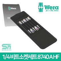 Wera 베라 003345 육각비트세트 1/4인치 8740 A HF