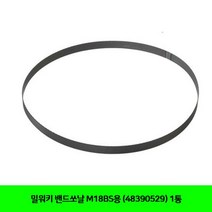 목공공구 밀워키 밴드쏘날 M18BS용 (48390529) 1통_[230114EA], 본상품선택
