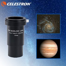 Celestron-천체 망원경 접안 렌즈 1.25 인치/31.7mm 올 메탈 5x 바로우 접안 렌즈 하이 타임
