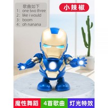 춤추는아이언맨 아이언맨 장난감 전참시 같은 스타일의 Douyin은 Iron Man 인터넷 유명인 전기 춤 로봇 소년 소녀 어린이 0-1 세 2를 부를 수 있습니다., 【통상반】4곡 페퍼, 일반 배터리 + 드라이버 보내기