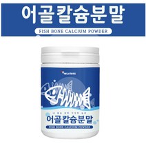 어골 칼슘 분말 가루 저 분자 어골 칼슘제 어류 칼슘 파우더 상어 연골 콜라겐 펩타이드 글루코사민 마그네슘 아연 비타민 프랑스산, 1set, 230g1통