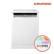 그룬딕 터보워시 12인용 식기세척기 화이트 GNF41826, 옵션