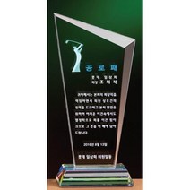 크리스탈 트로피 GM0474 기념패 공로패 감사패, 기본 : 상세페이지 참조