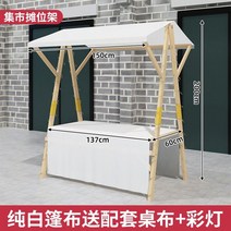 플리마켓 진열대 매대 선반 행사, 접이식 퓨어 화이트