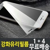 iPhone 아이폰강화유리필름 