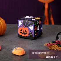 포장 봉지 포장 상자 작은 선물 봉지 호박 유령 휴대용 간식 선물 상자, 할로윈플립재미상자(10개), 그림 그림