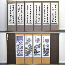 남원춘향공방 남원병풍 8폭병풍 6폭병풍 제수용 제사병풍 추사 산수화 반야병풍, 1개